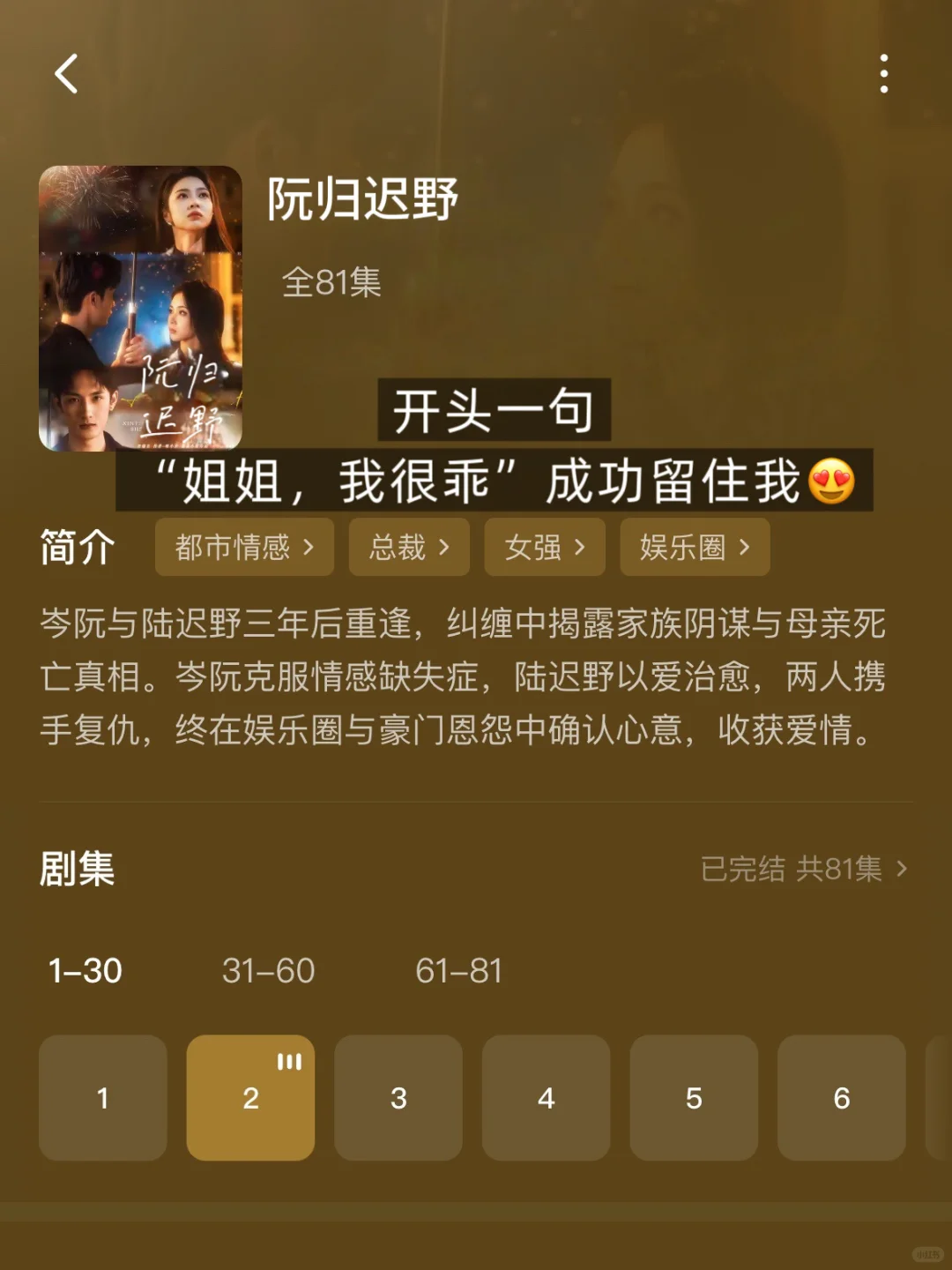 🥵 需要降温的姐妹看！亲密戏看得我脸心跳🔥