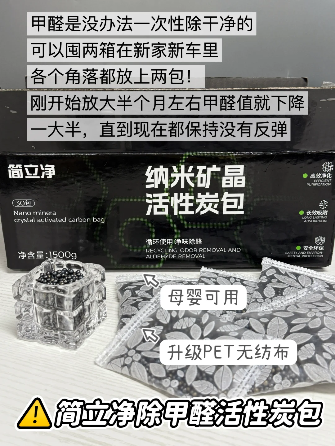 新房除甲醛别焦虑！让你硬装完快速入住～