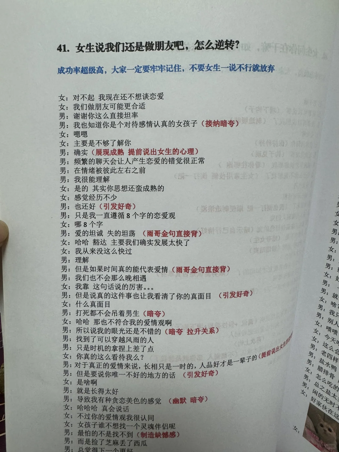 聊爆“少妇”，让她想死你～