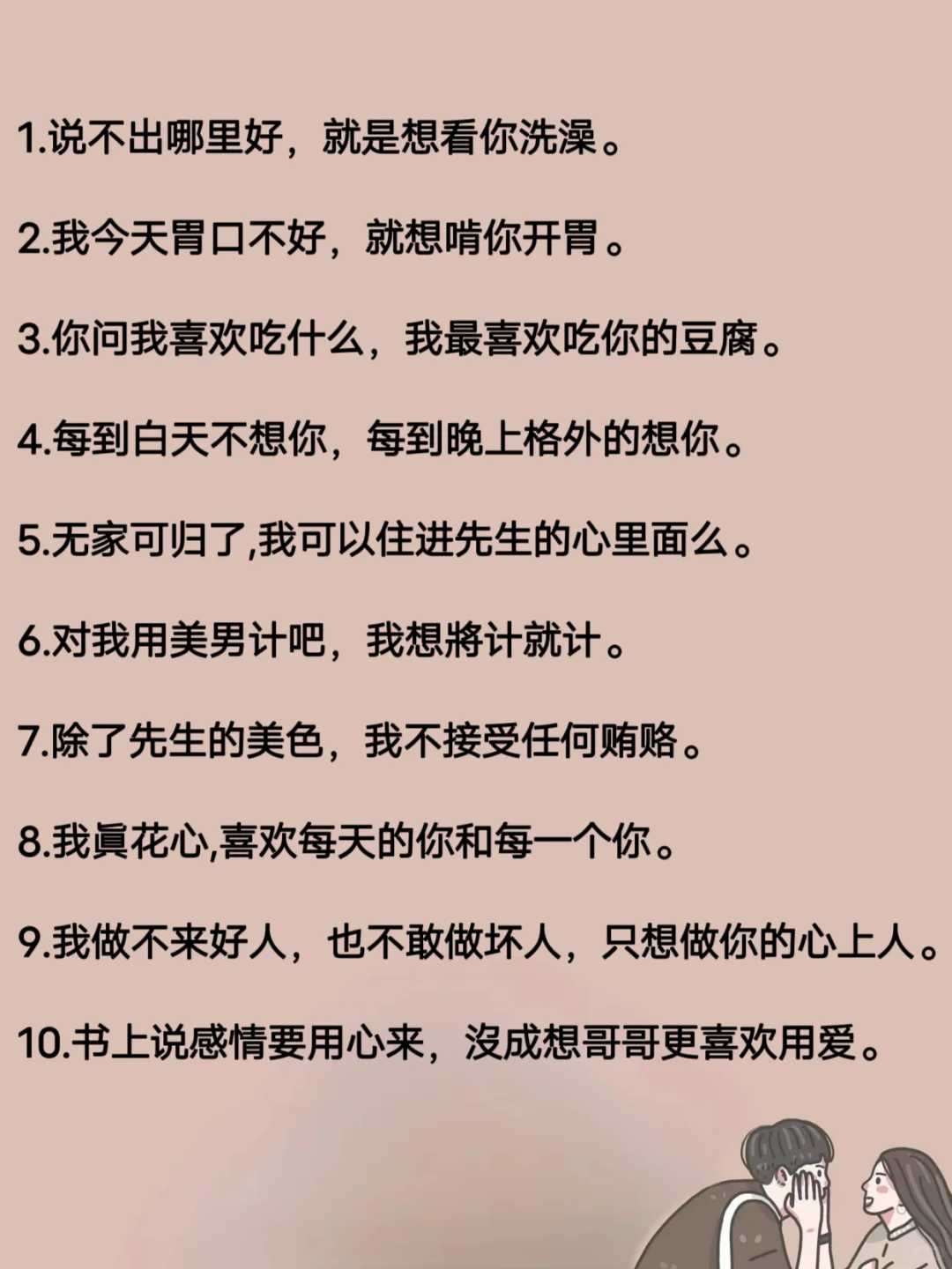 撩到男生有生理反应的尺度情话