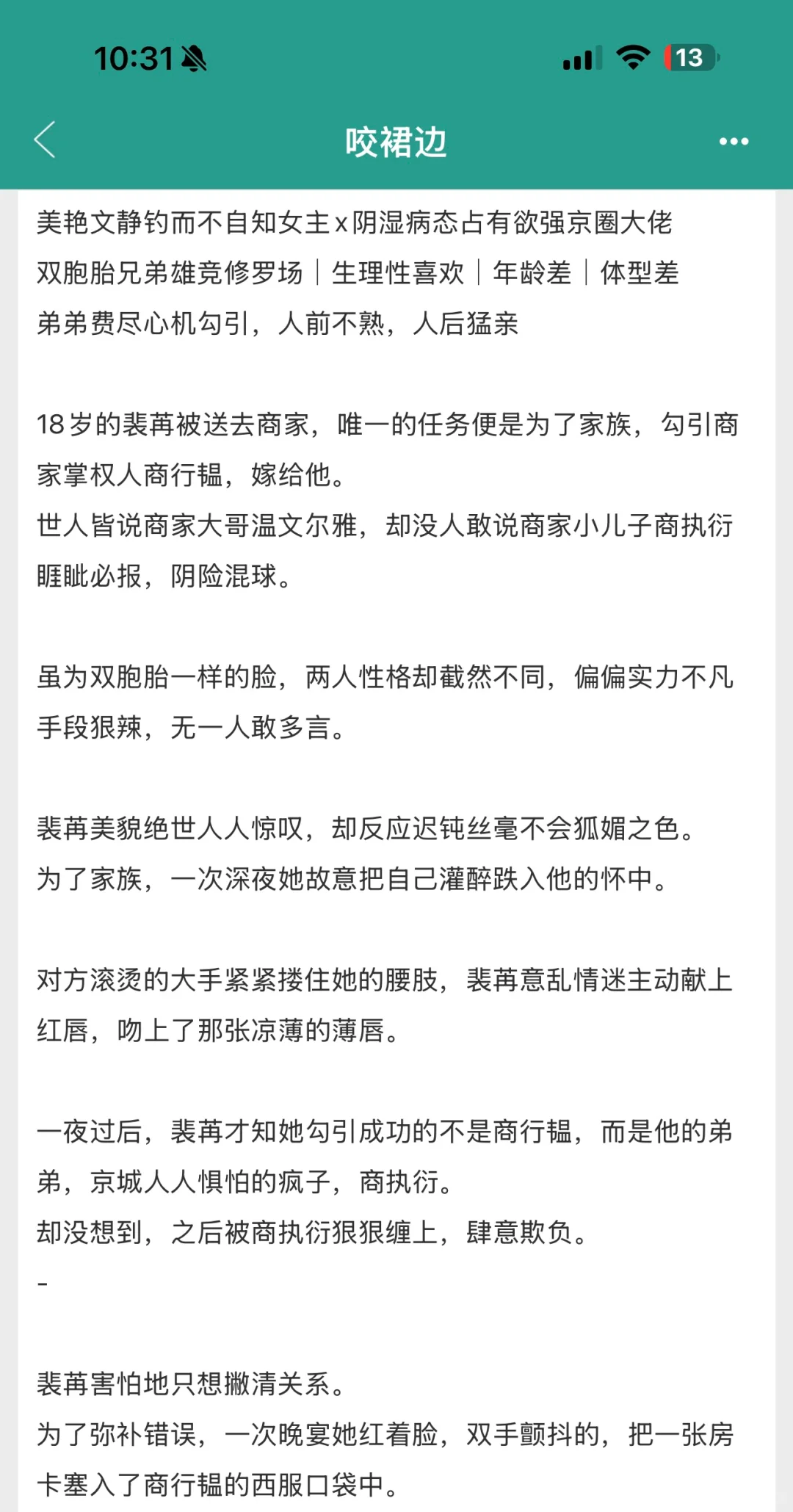 丰腴美人买T故意买小🥵最后受苦还是自己
