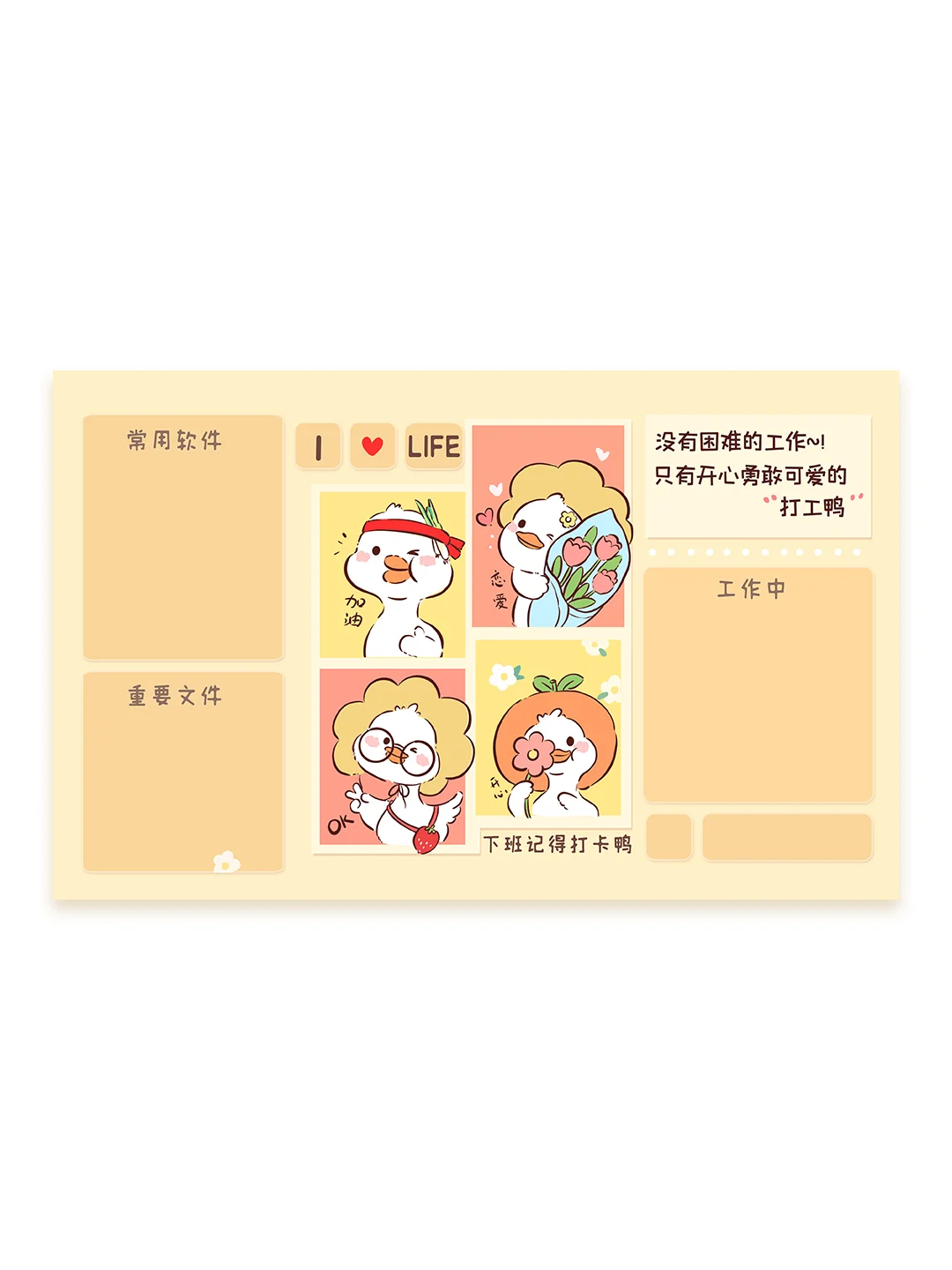 电脑分区壁纸｜💐打工人桌面壁纸分享