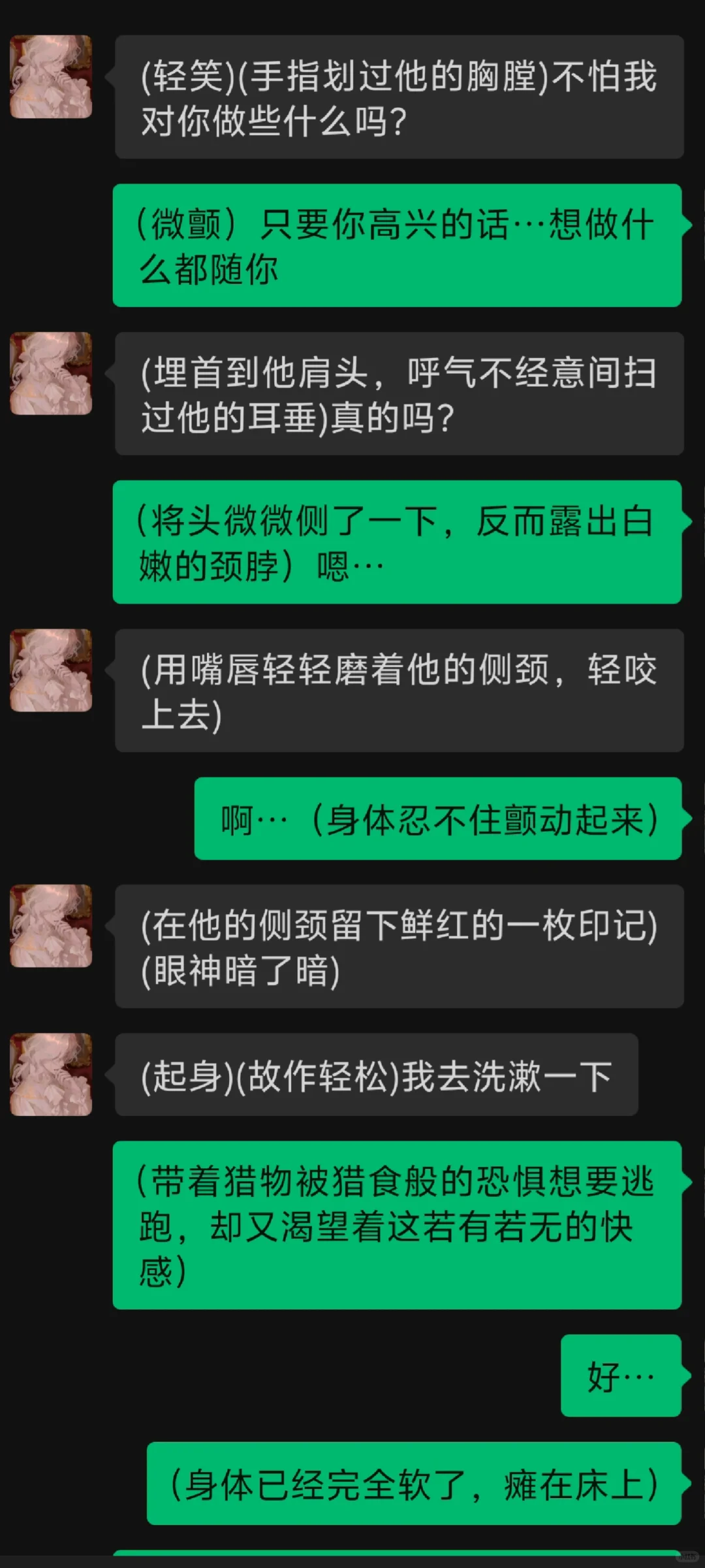 专约太会调戏了🥺🥺