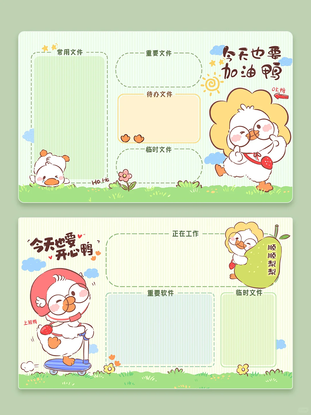 电脑分区壁纸｜💐打工人桌面壁纸分享