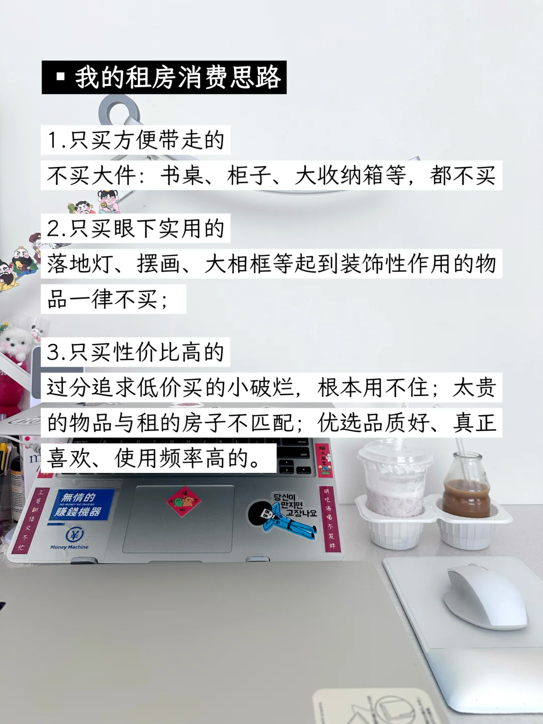 极简生活|租房的尽头就是极简，随时跑路很酷