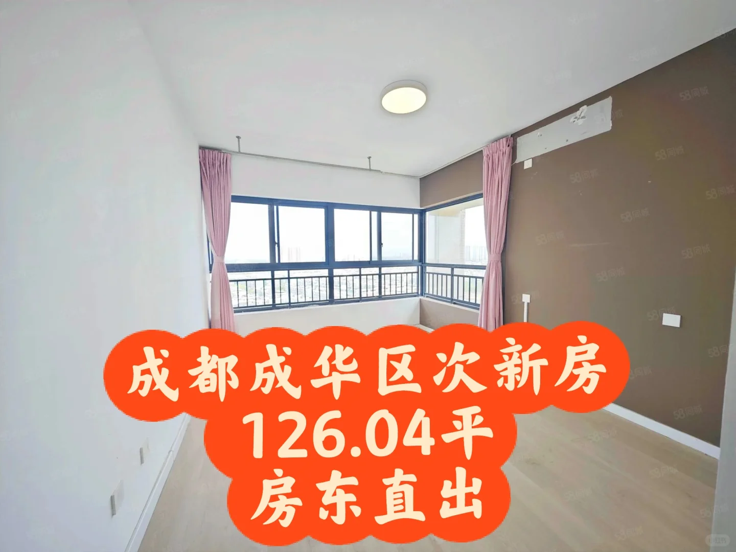 成都成华区次新房出售