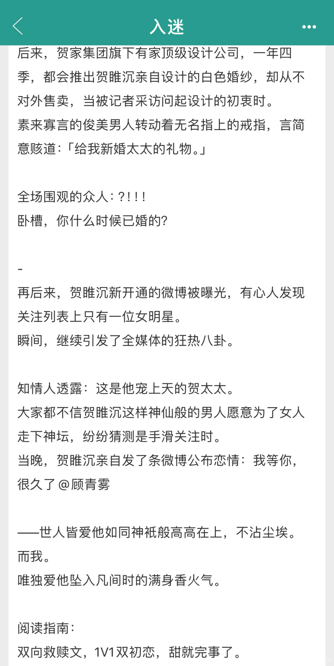 人间小尤物x斯文败类！！！青梅竹马文