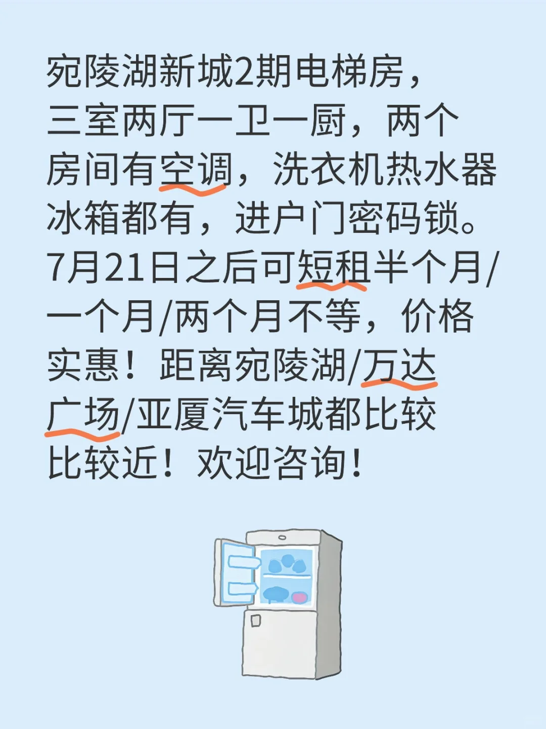 宛陵湖新城二期三室可灵活短租，价格实惠！