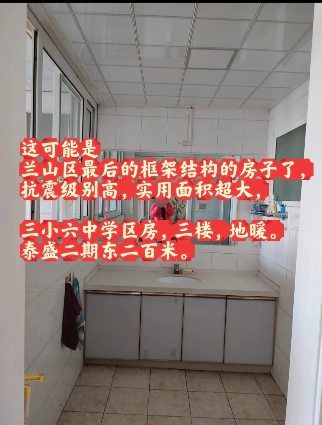 这么大的卫生间，真的是宽敞。