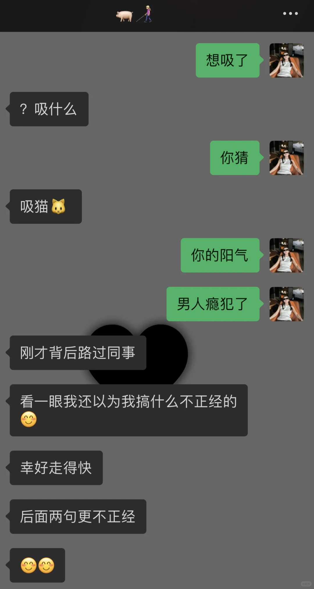 🆘暧昧这样聊真的好上头
