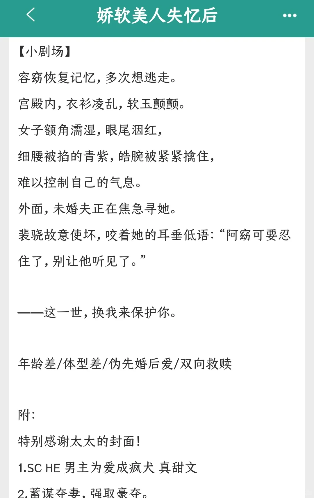 丰腴娇软美人遇上偏执强宠权臣