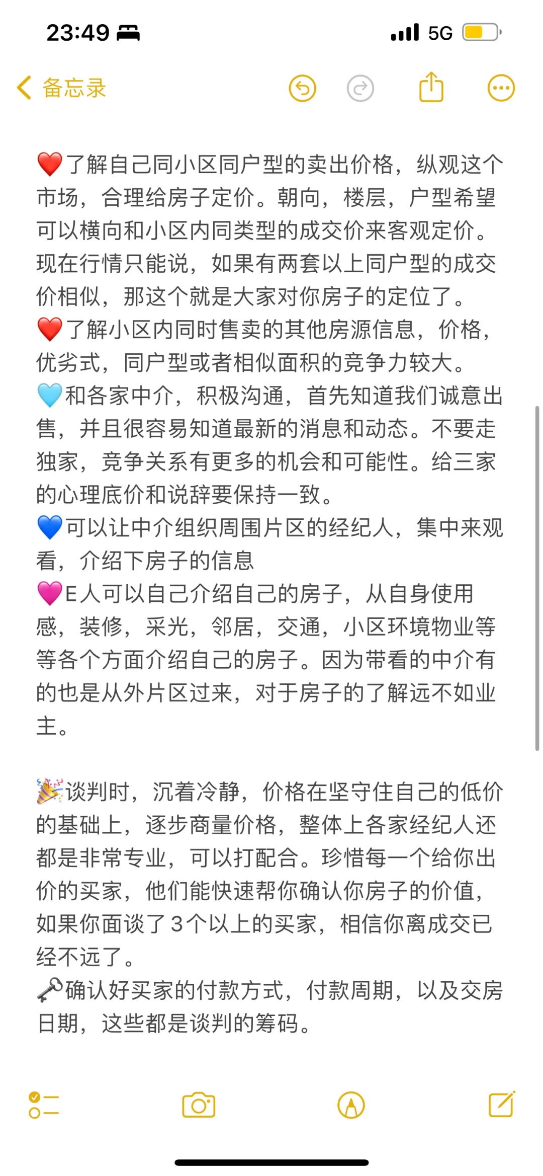 朝阳卖房攻略
