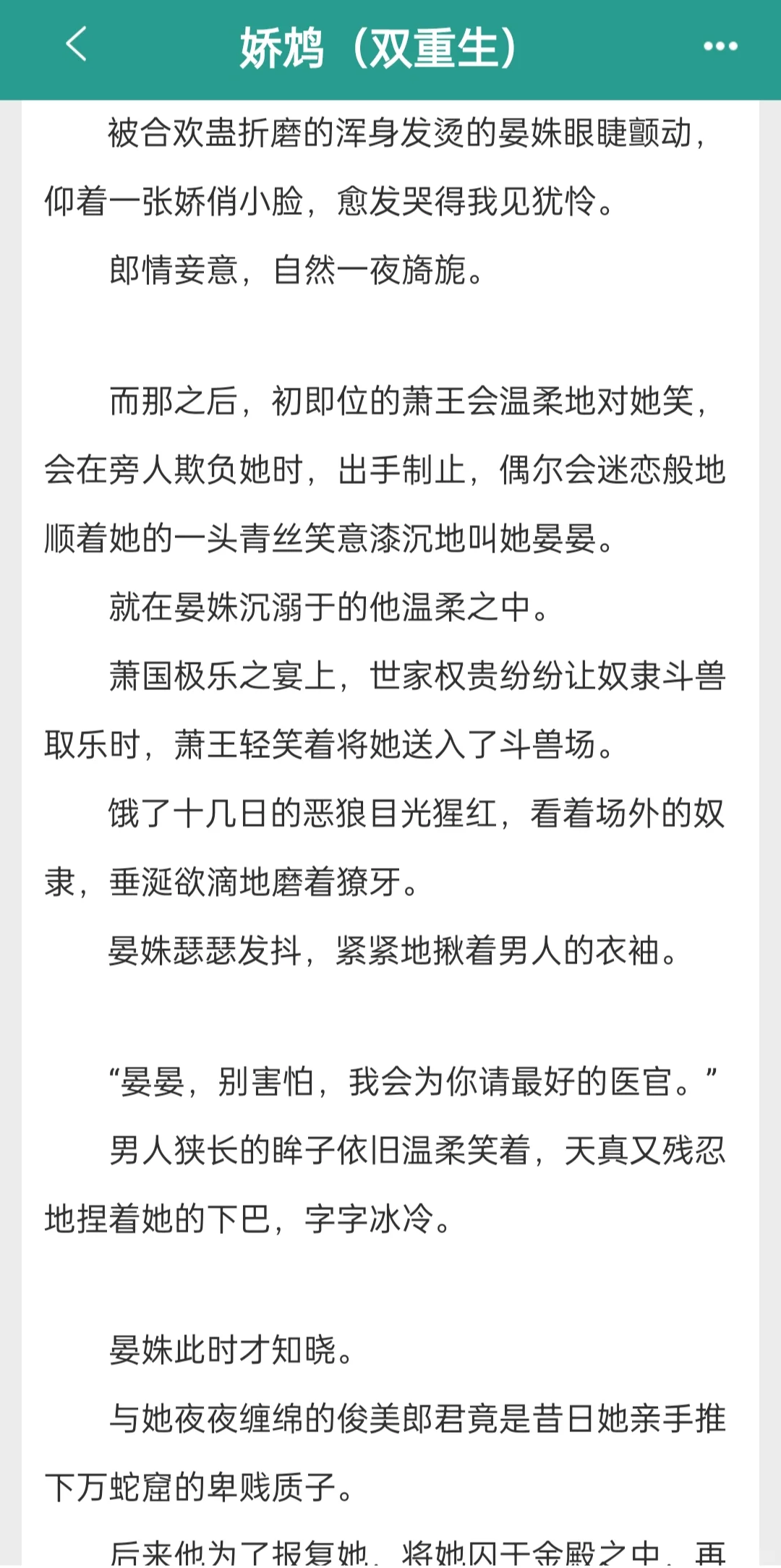 丰腴虚荣妹宝误惹阴湿男被墙纸爱！超香！
