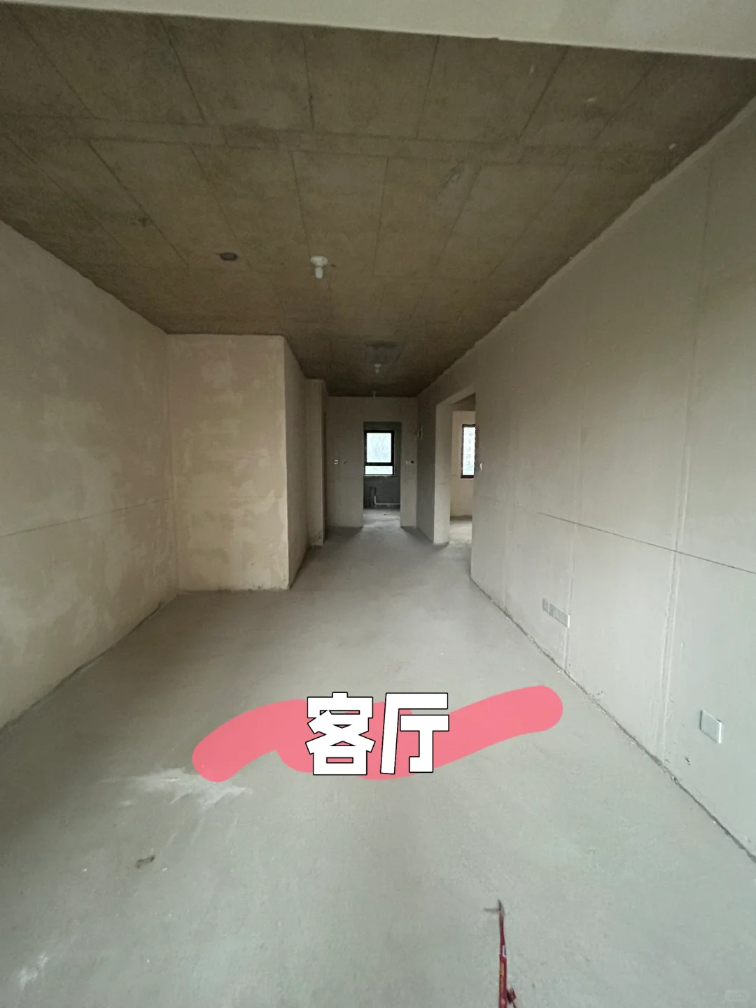 🏠收房啦