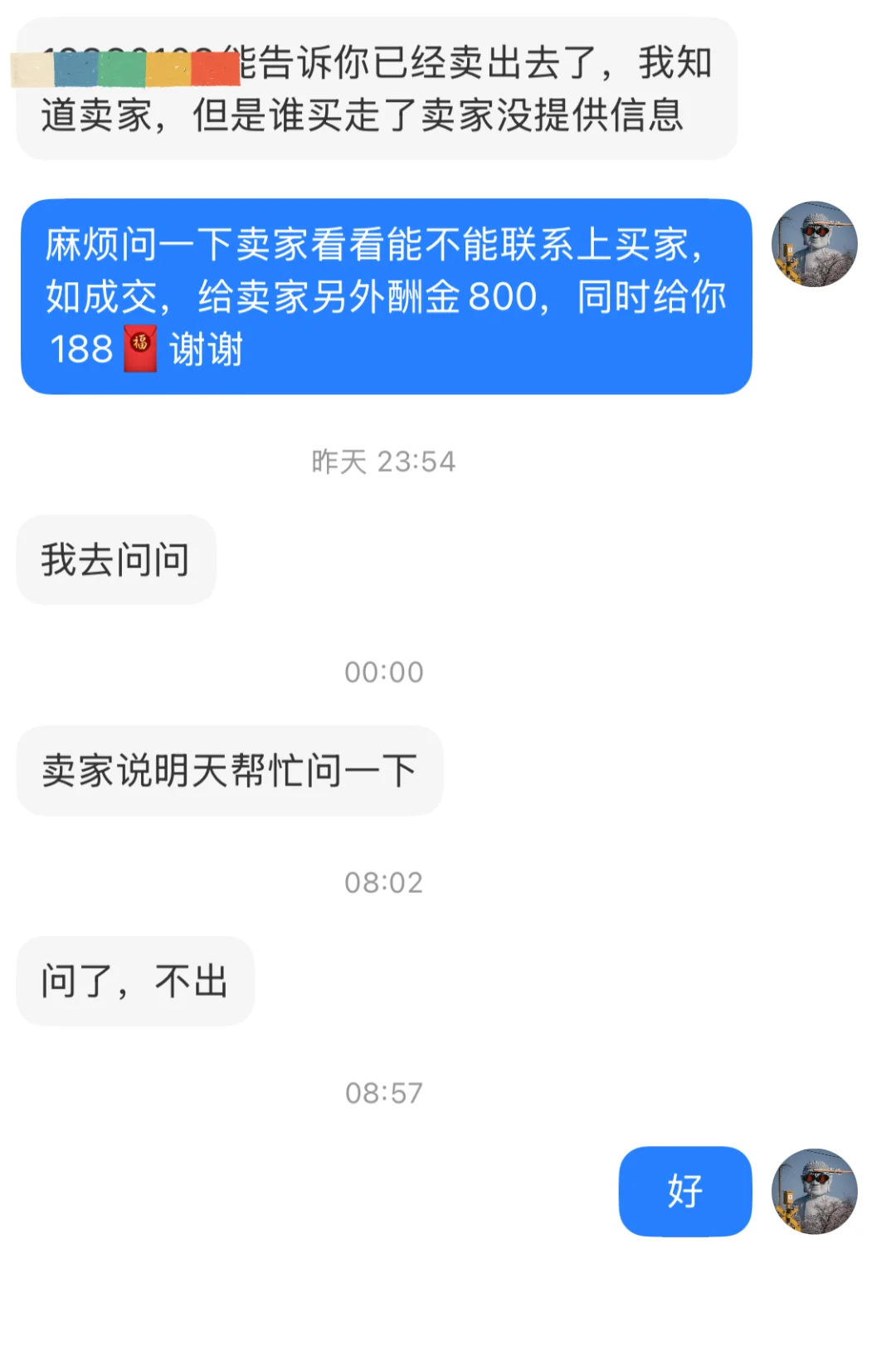茅台的金融与社交价值回归