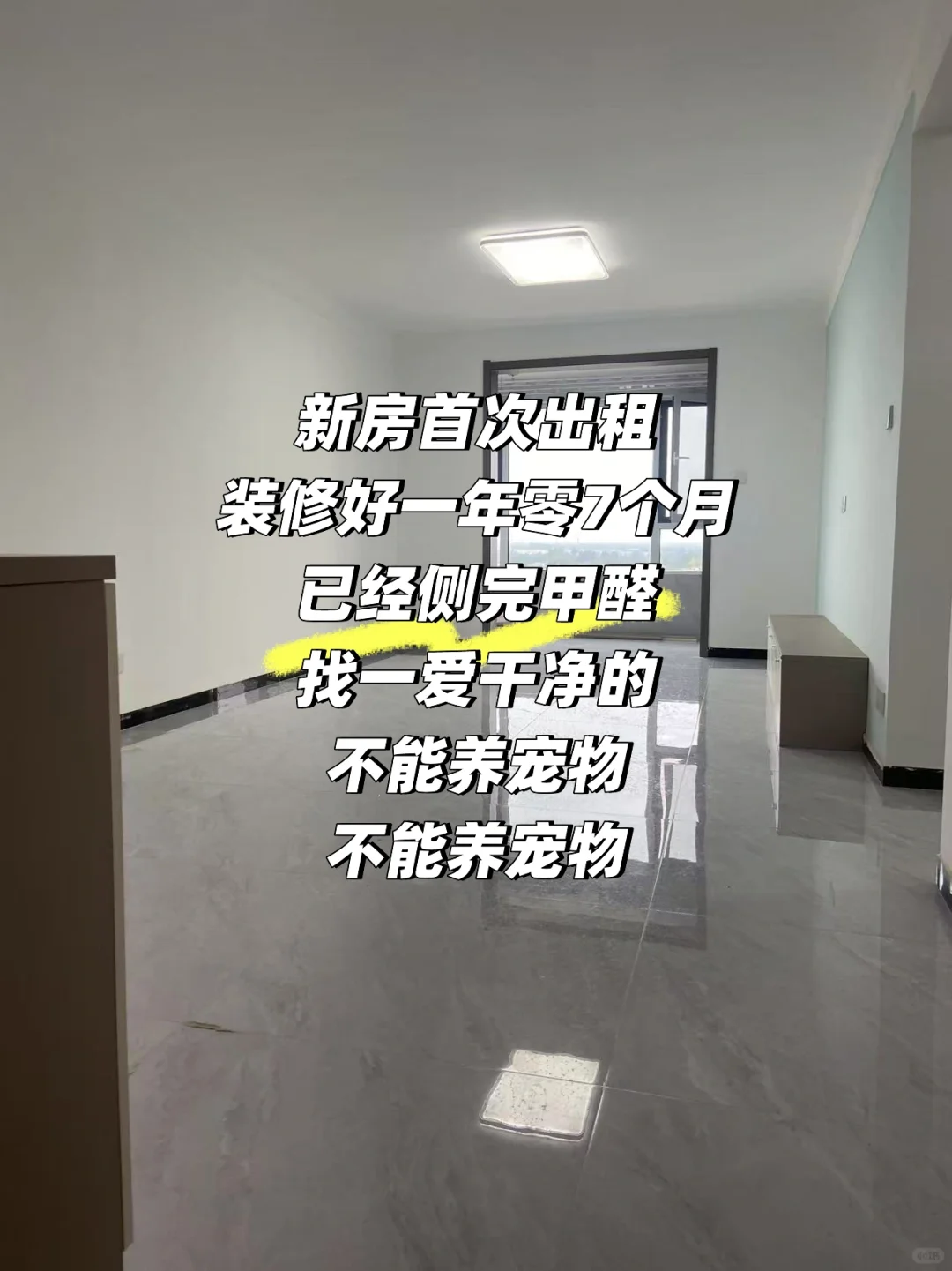 首次出租 个人出租 有意者私聊感谢小红书🙏