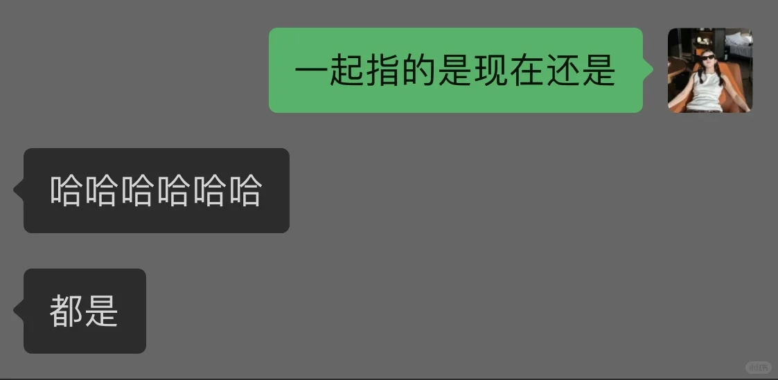 🆘暧昧这样聊真的好上头