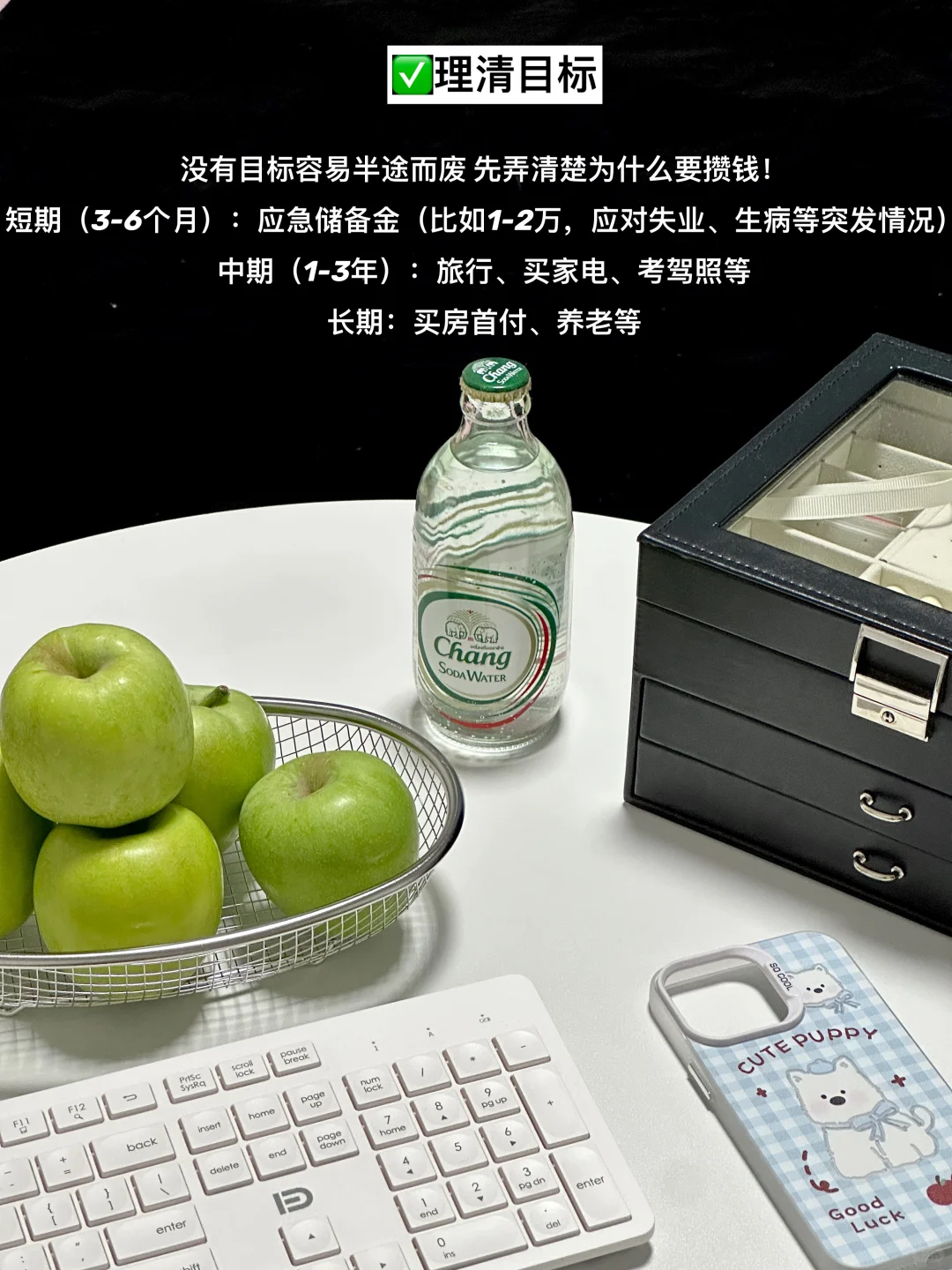 已存66W+ | 月薪5000如何攒钱