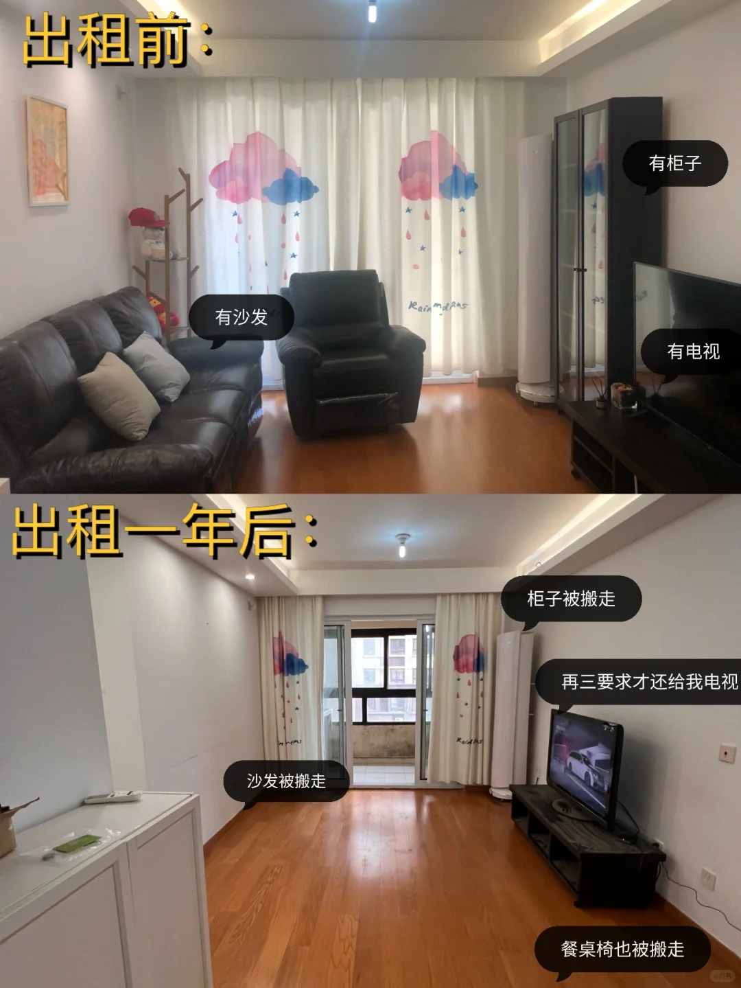 社会新闻照进现实📰新房出租一年被搬空😂