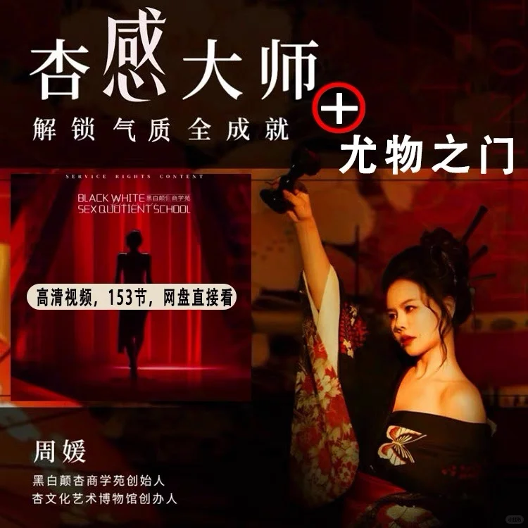 黑白颠 尤物之门大全套来了！挑战新鲜感