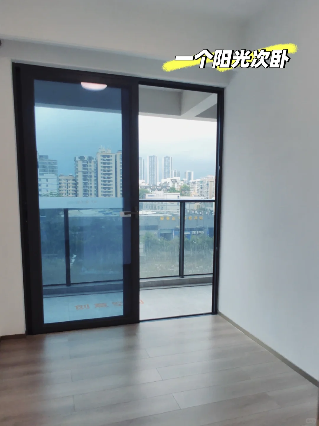 今儿个看个新房!