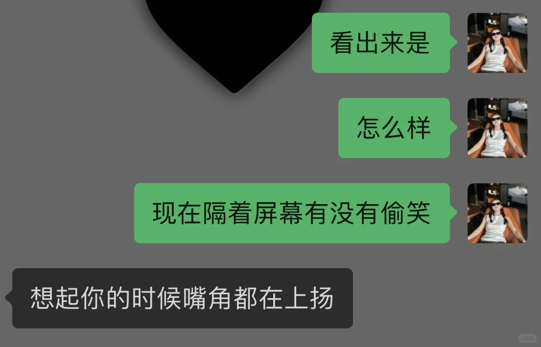 🆘暧昧这样聊真的好上头