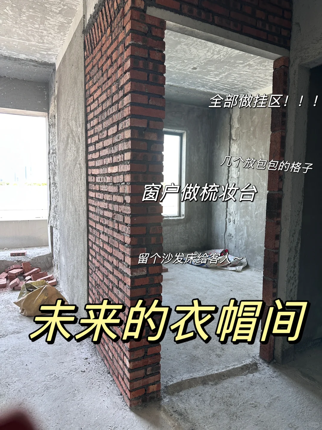 好想看看各位新房装修最满意的部分🏚️