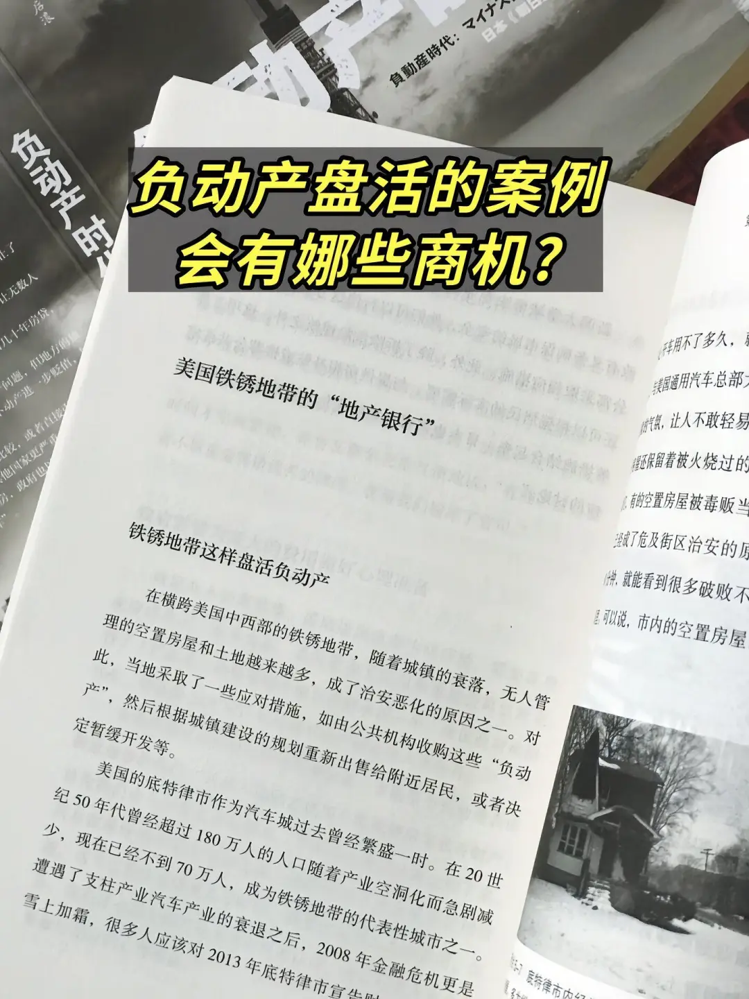 后悔看晚了！