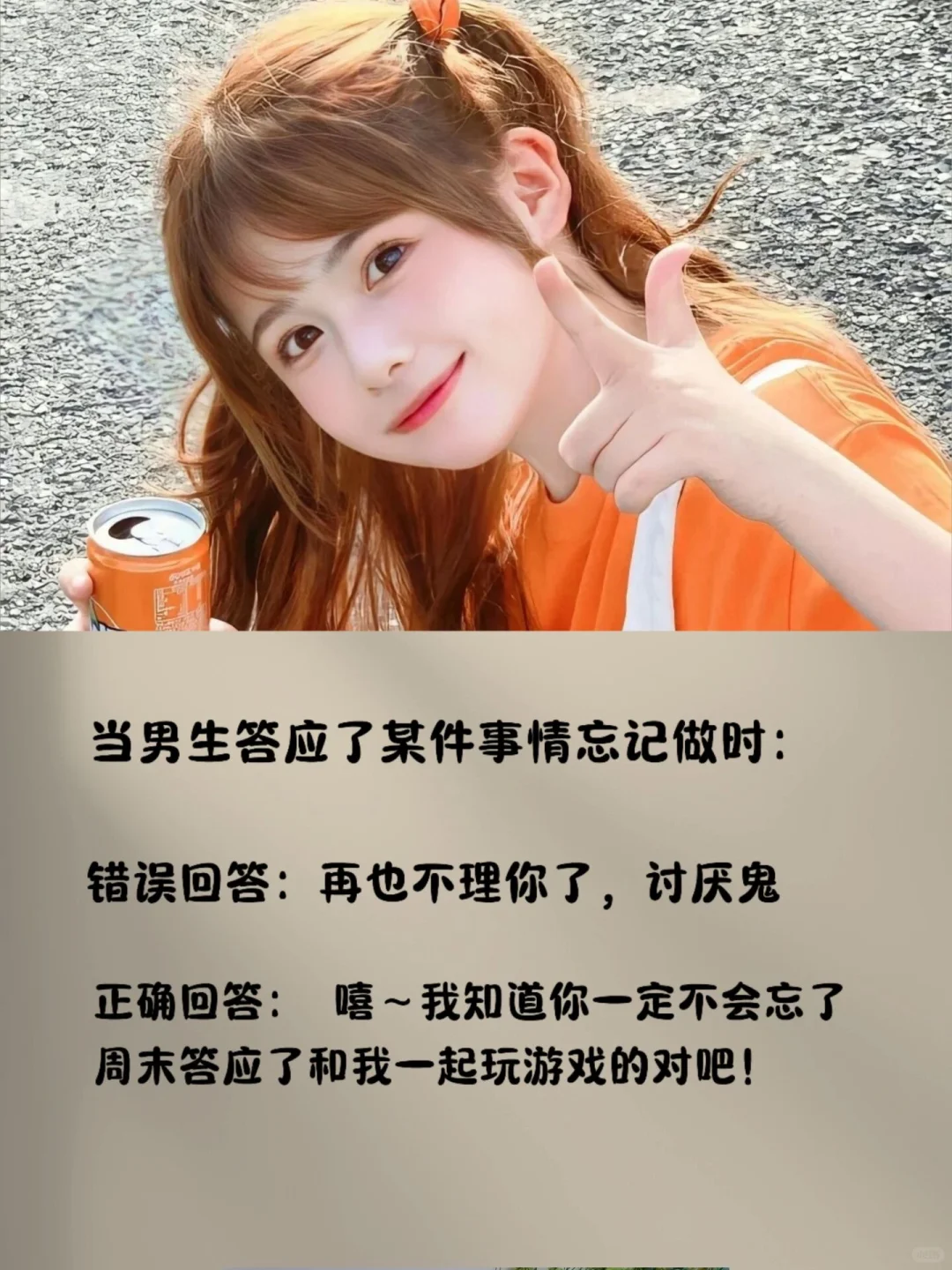 挑逗男生的茶言茶语💖