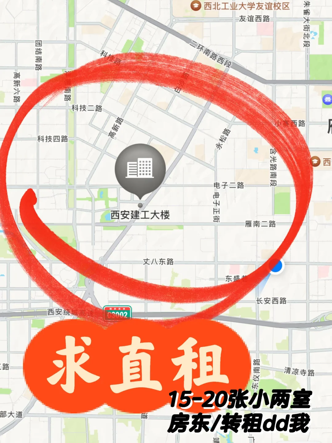 求租丨有没有房东看到我！🥹
