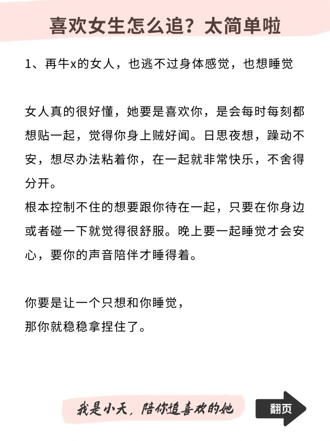大胆一次，生活是怎么狠狠奖励我的