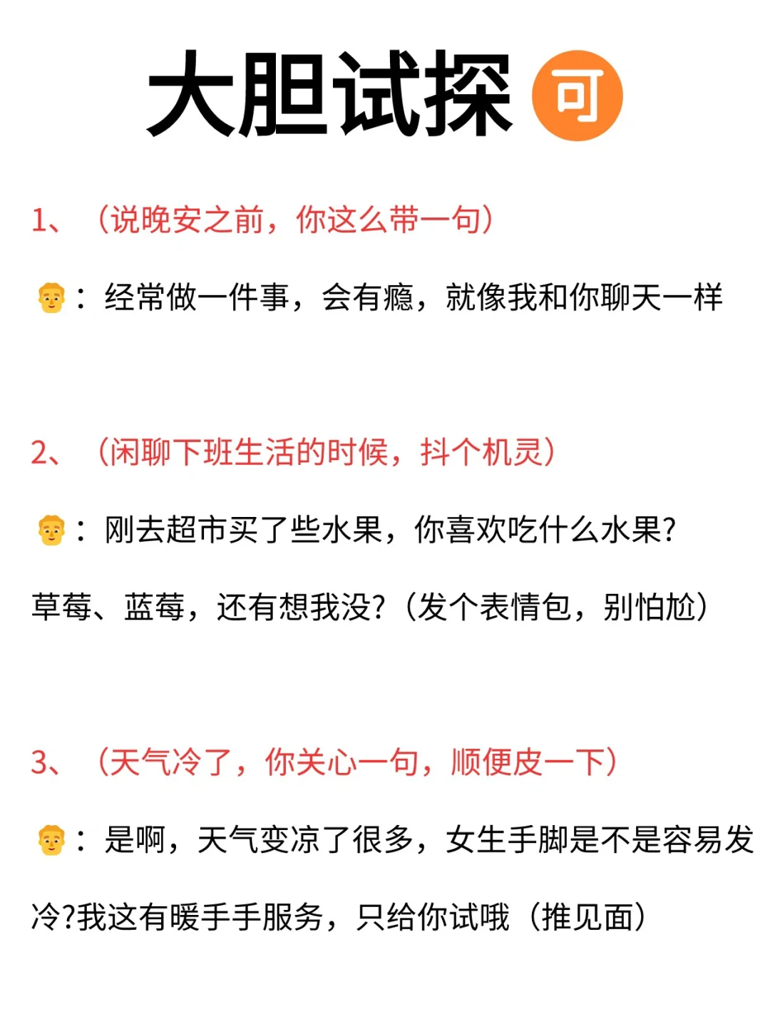 哪个女孩子能经受住这样的撩拨啊！狠狠心动