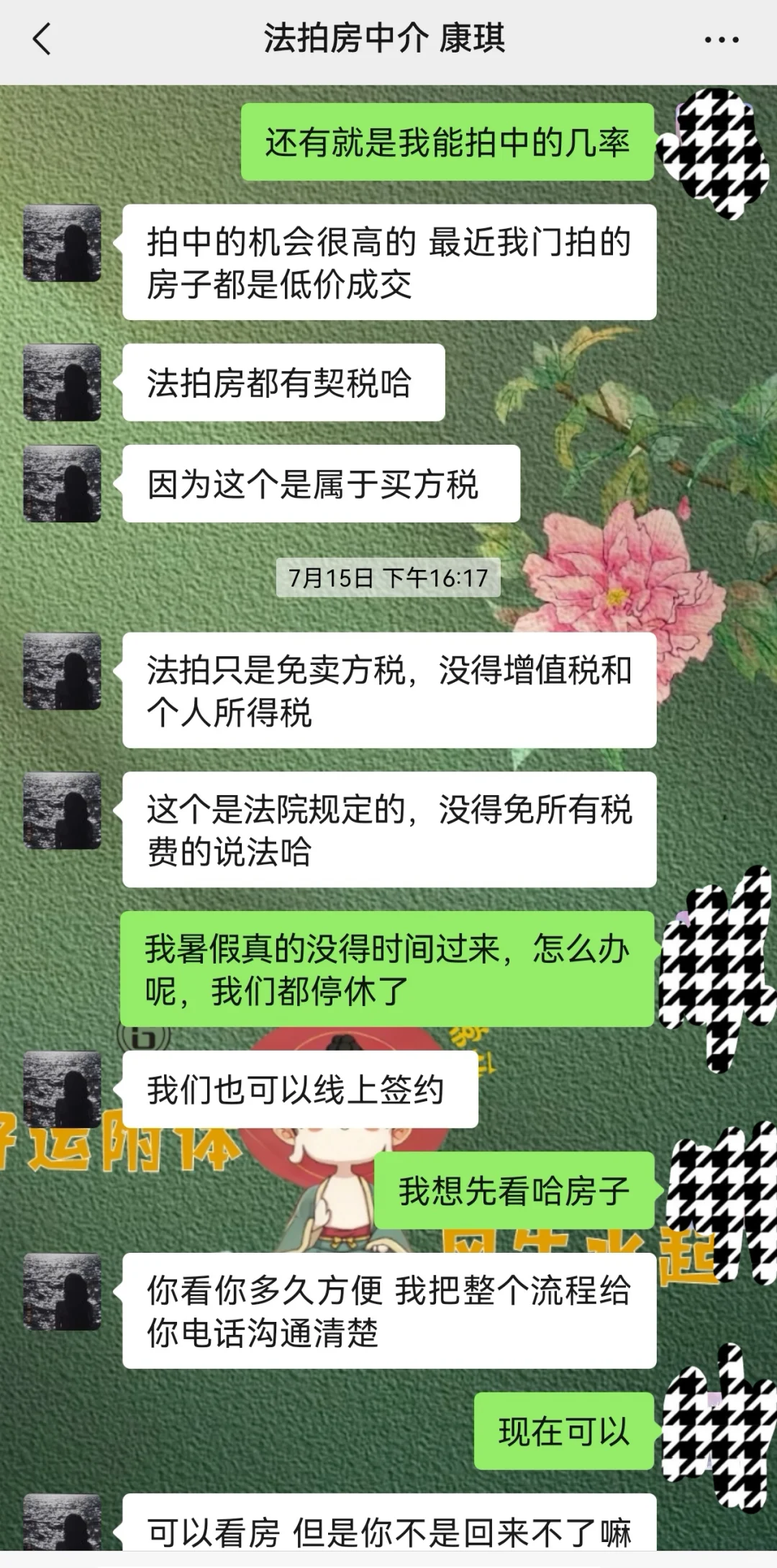 四川蓉易拍卖有限公司 你不怕你举报我干嘛