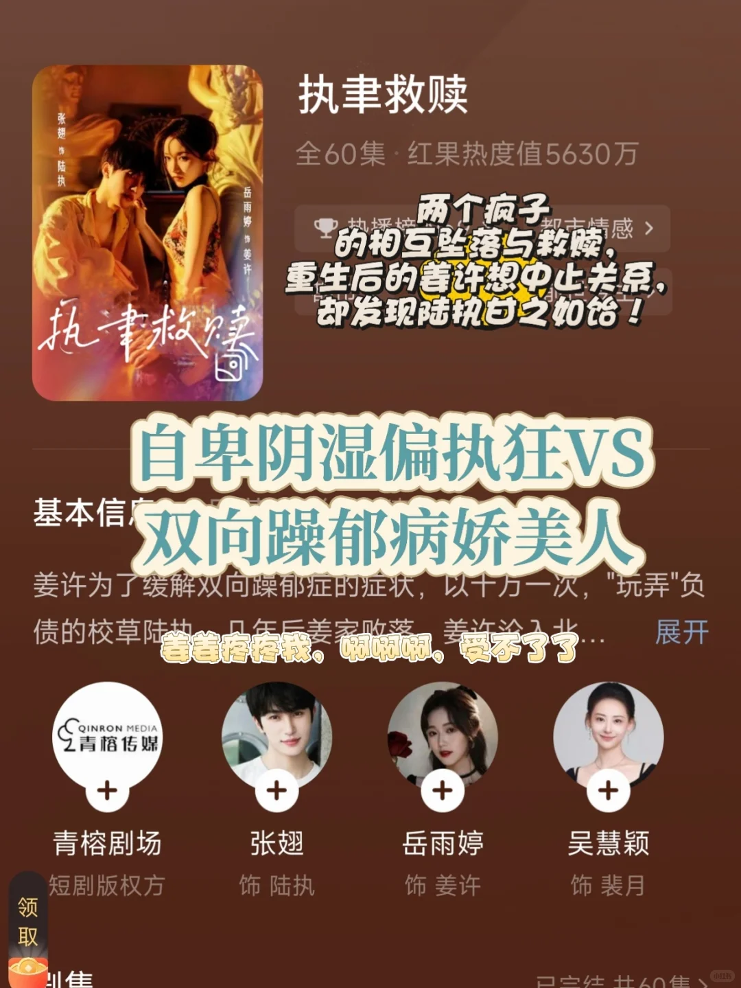 极致诱惑👅……，无限♾️想象