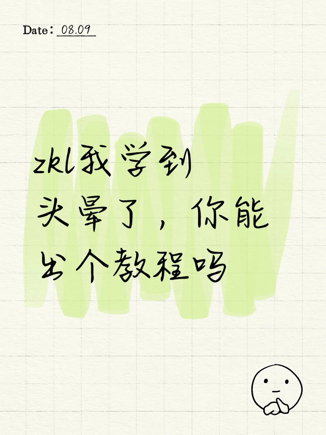 张康乐媚眼如丝