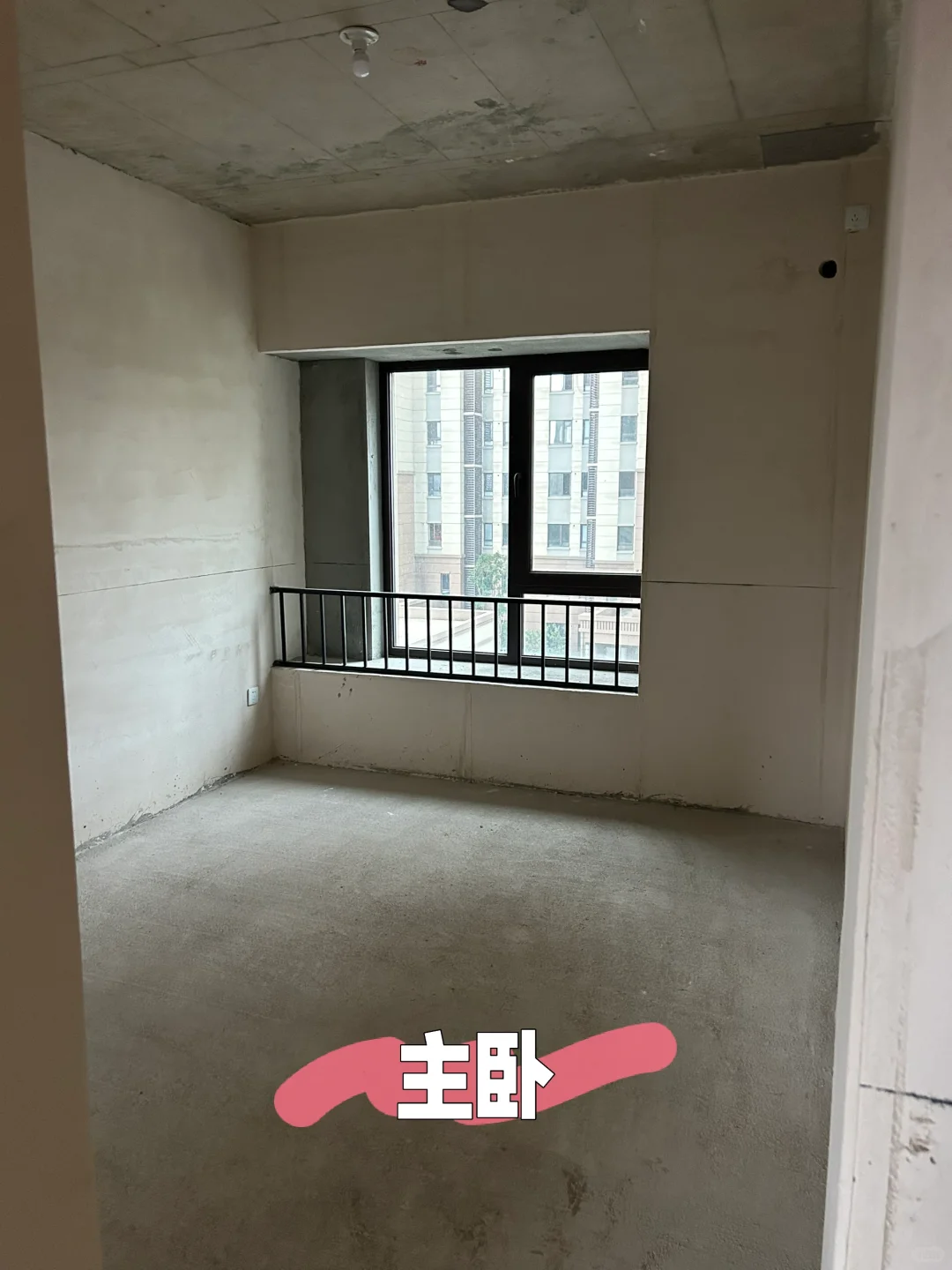 🏠收房啦