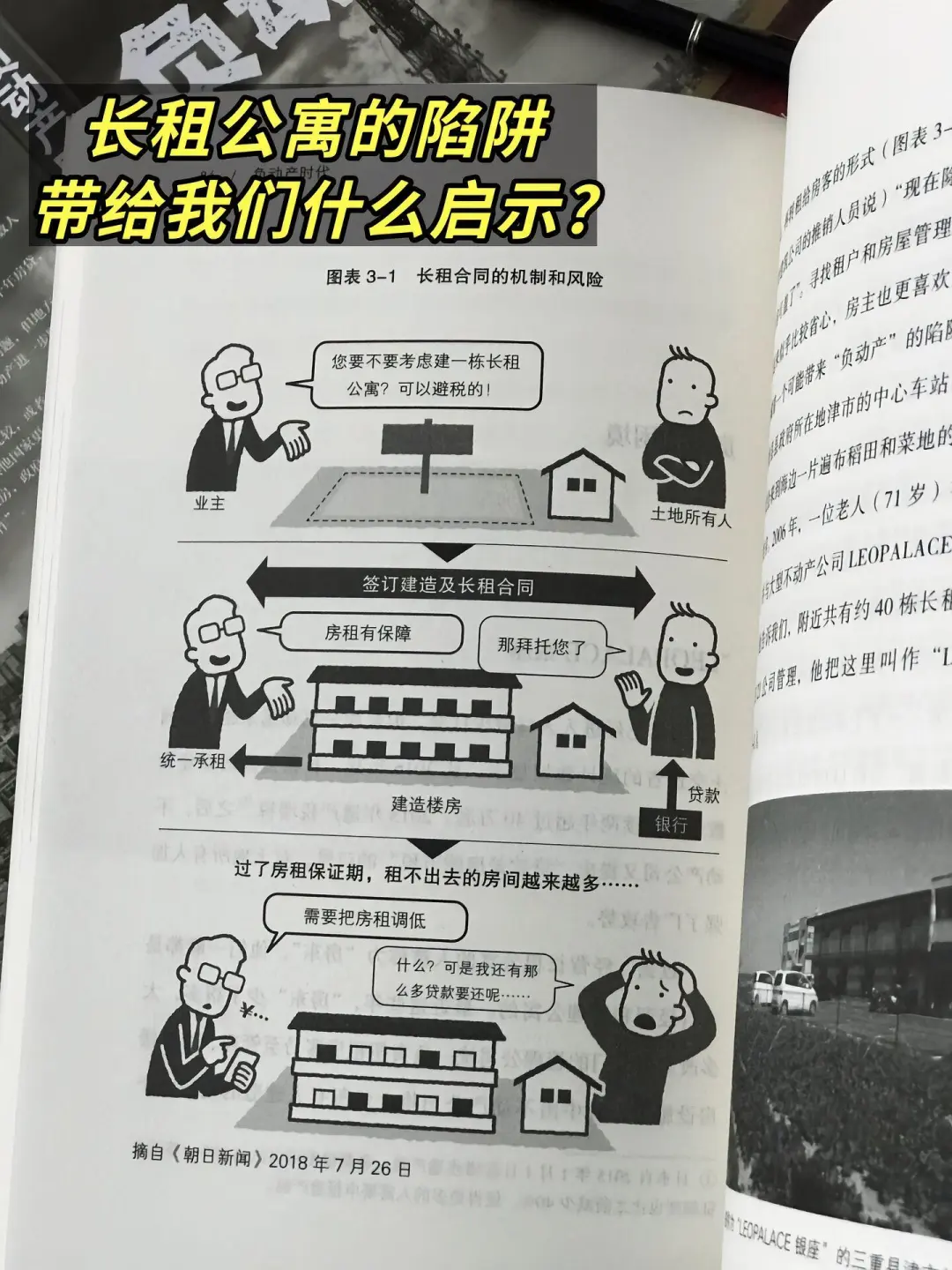 后悔看晚了！