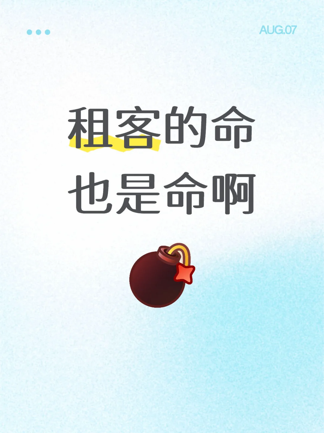作为房东，如何看待即将发布的住房租赁条例