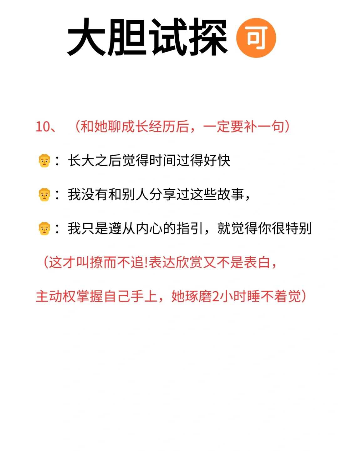 哪个女孩子能经受住这样的撩拨啊！狠狠心动