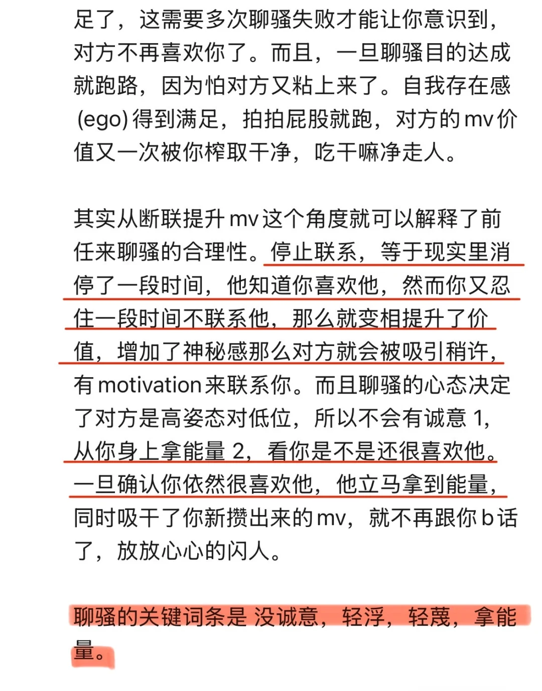雪地女王——男人撩拨的两大类