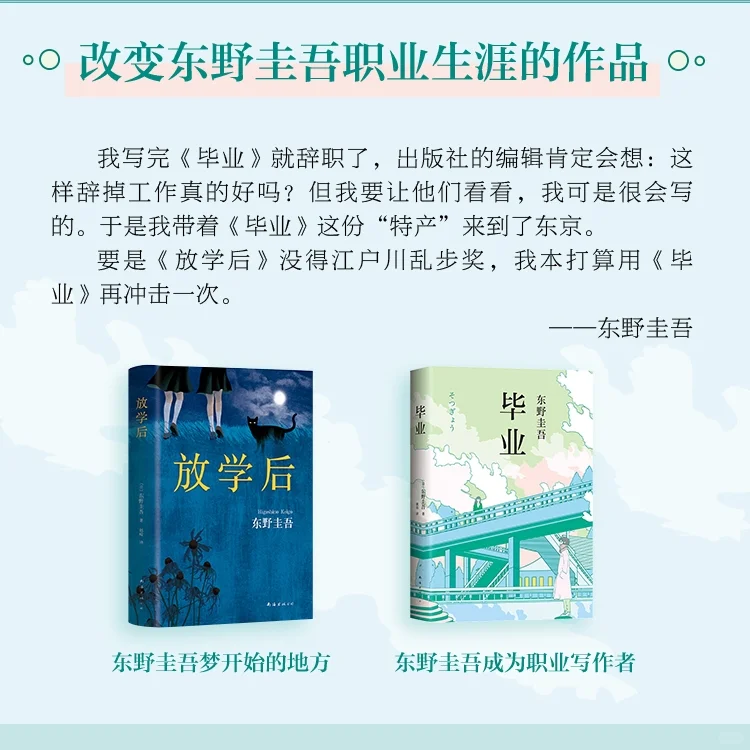 赠书丨终于等到《毕业》出刷边版了😭绝美