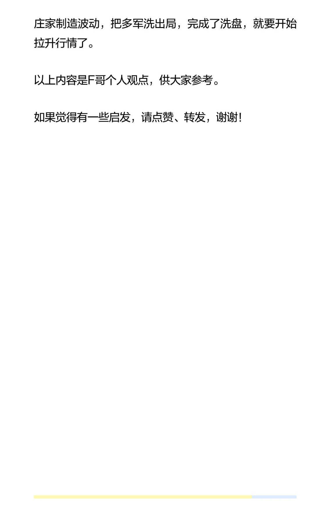 谷底割肉，山顶接盘！楼市里的这群人，为何