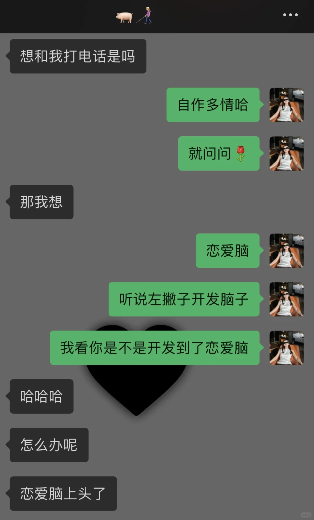 🆘暧昧这样聊真的好上头