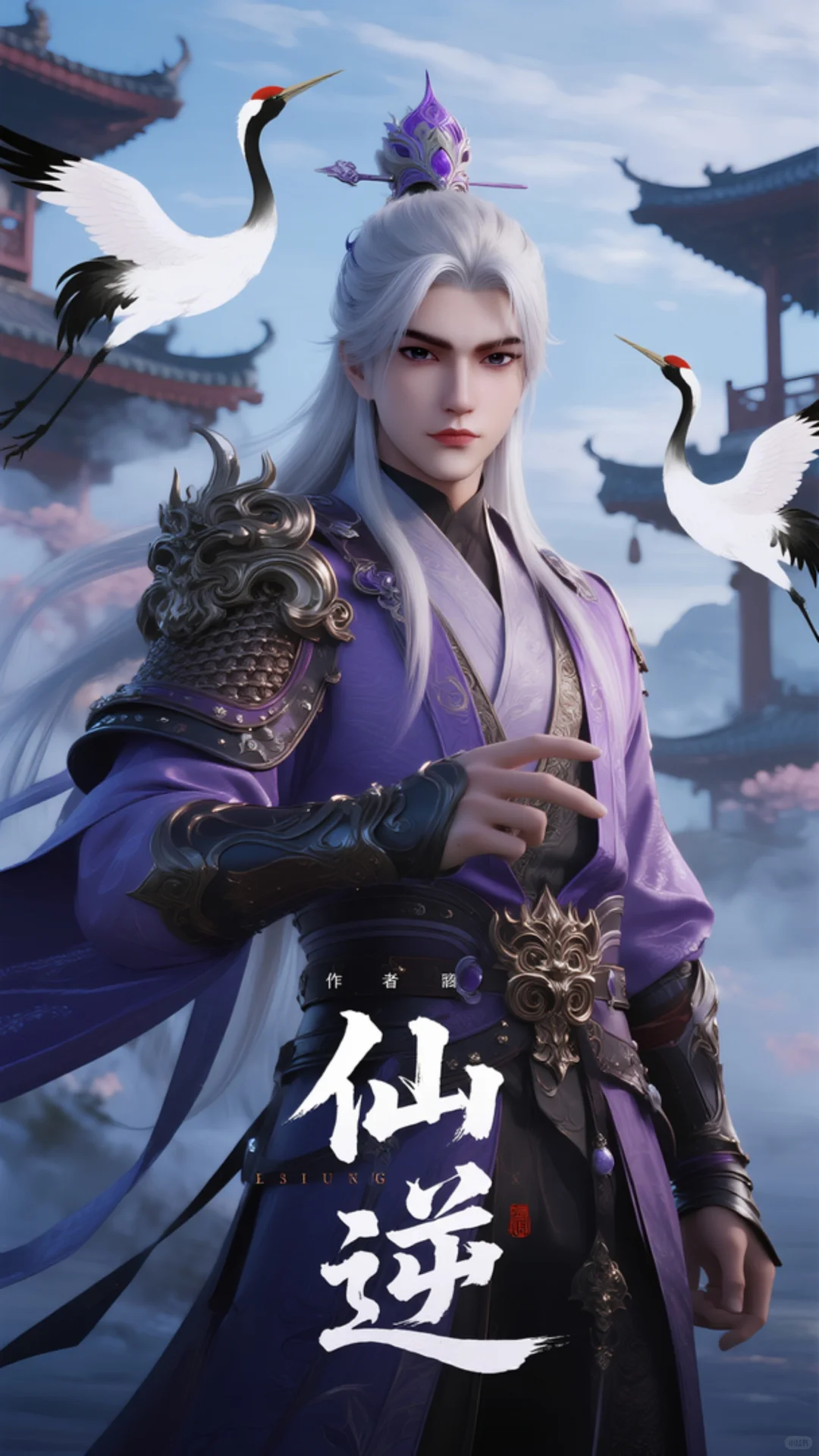 紫衣服的来了