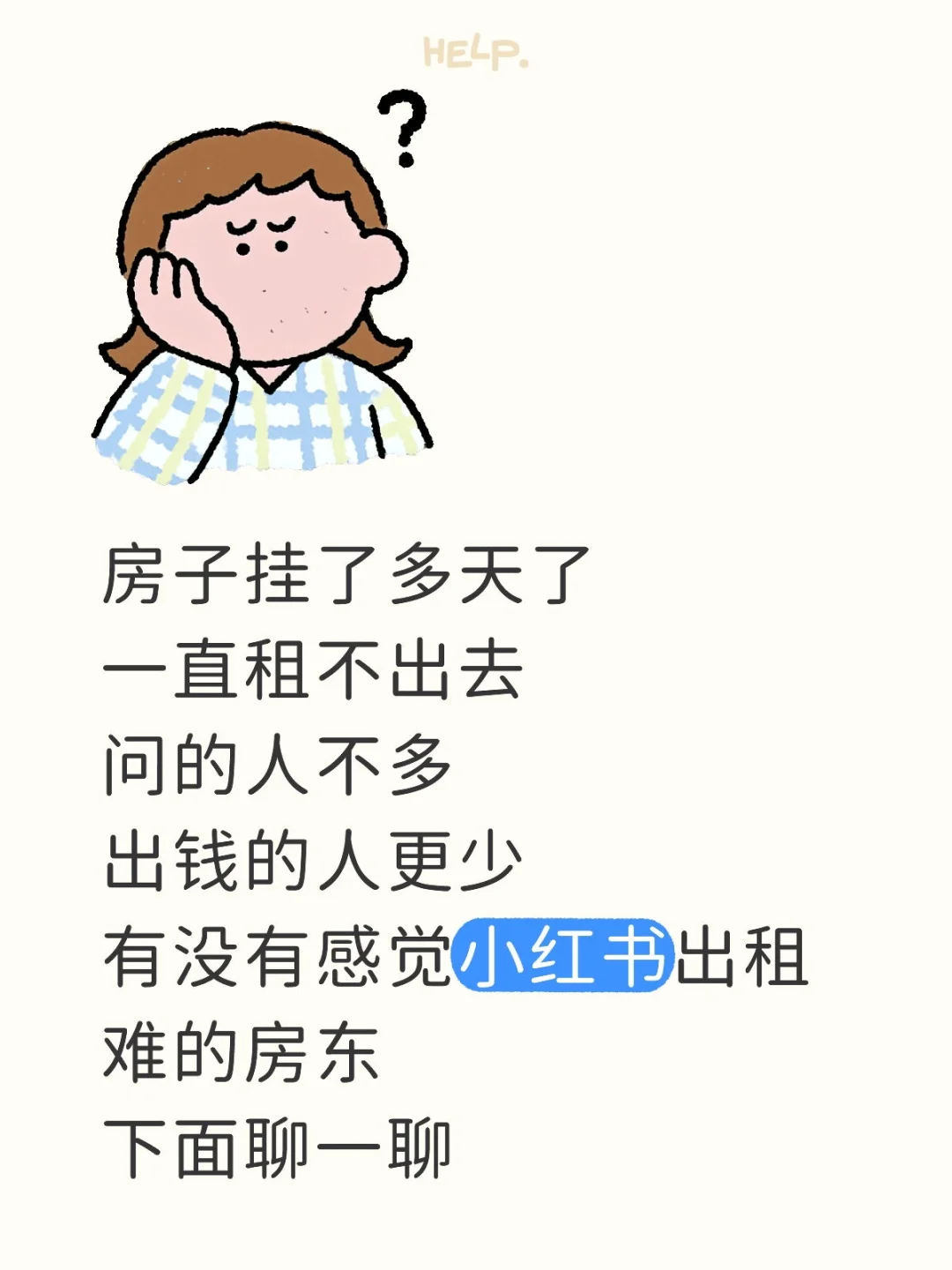 我的租房经验，房东直租太难了