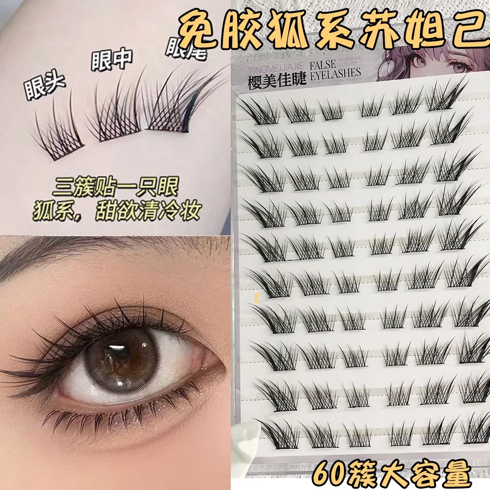 👉 手残党逆袭——3秒搞定“狐系电眼”