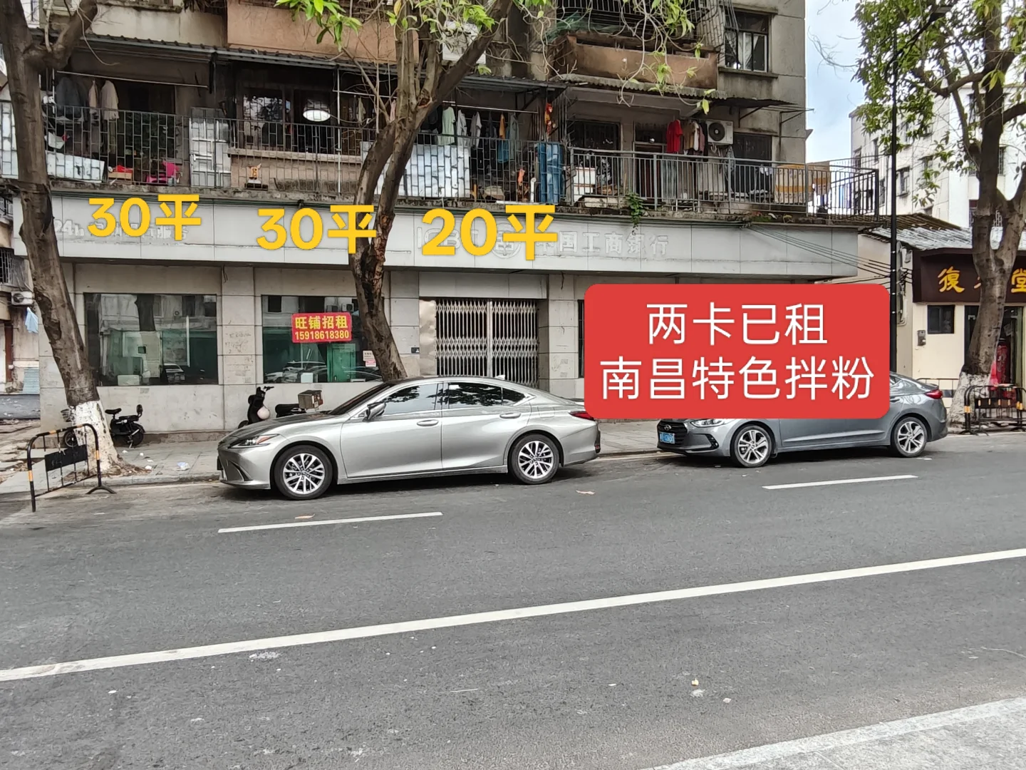 中山市人民医院旁餐饮街商铺直租