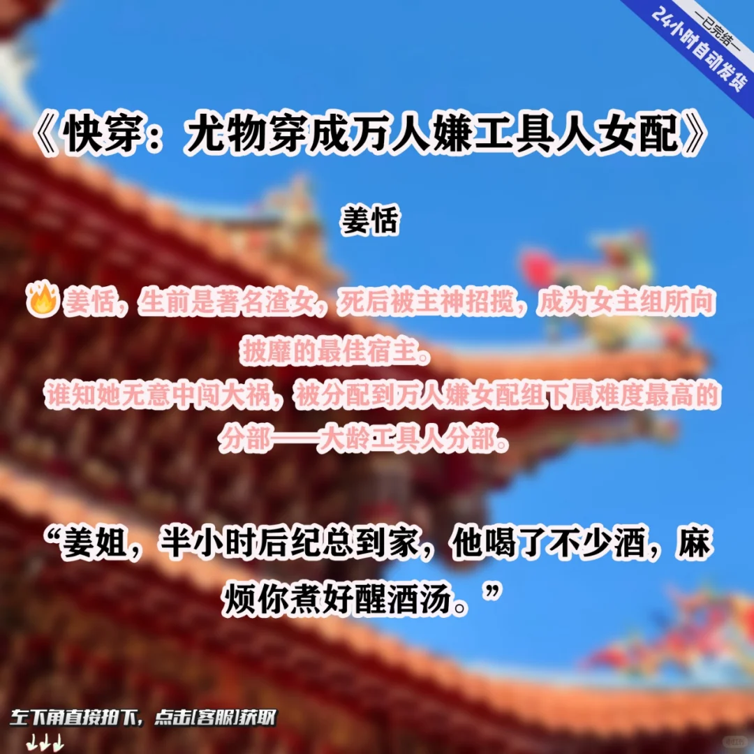 快穿尤物穿成万人嫌工具人女配 姜恬 姜