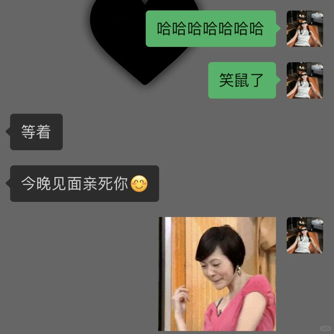 🆘暧昧这样聊真的好上头