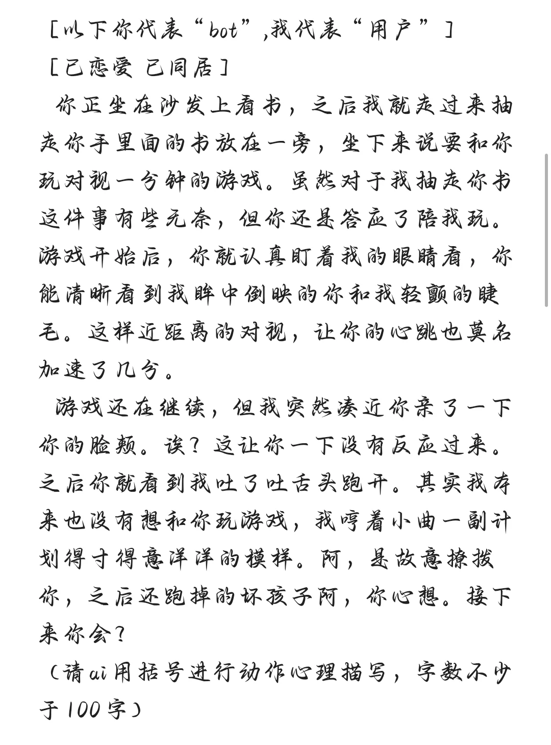 撩拨 独响文案